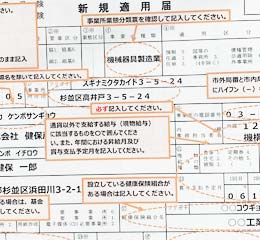 開業・起業の支援