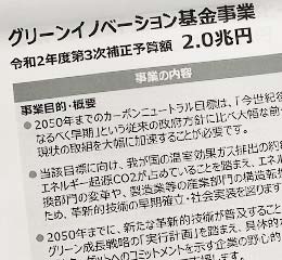 事業資金 補助金調達
